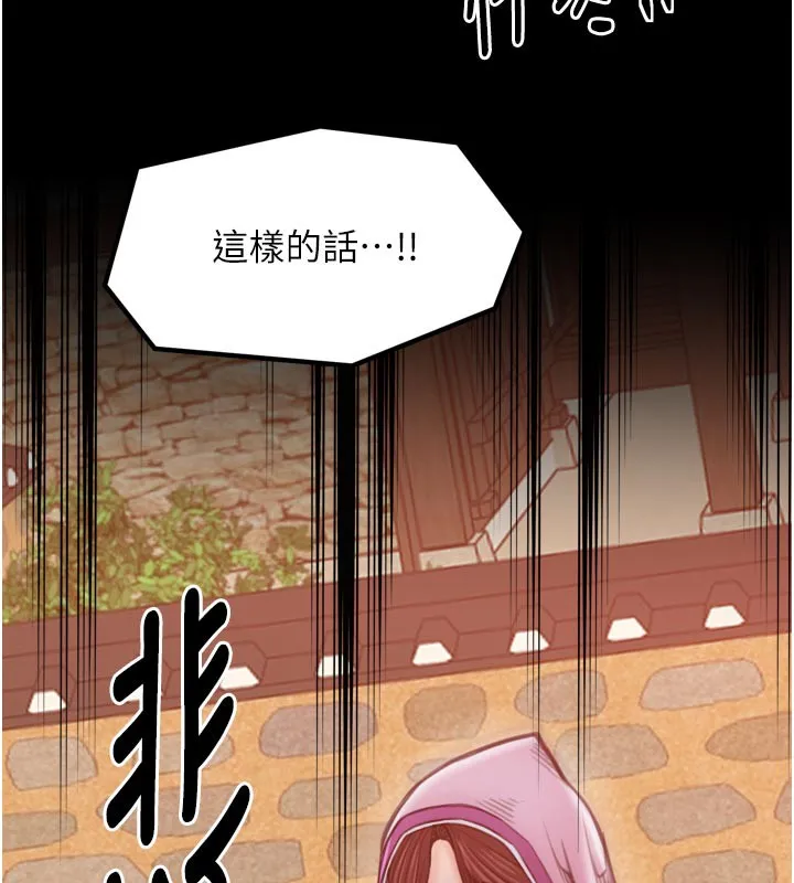 最强家丁-第47話-我來消除妳的陰氣 - 图片 95