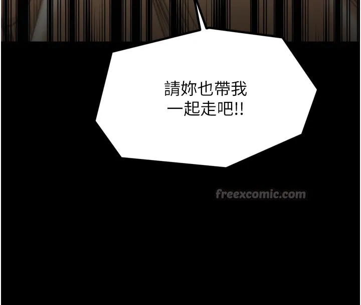 最强家丁-第47話-我來消除妳的陰氣 - 图片 98
