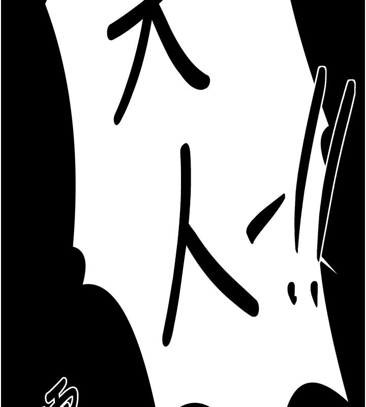 最强家丁第47話-我來消除妳的陰氣