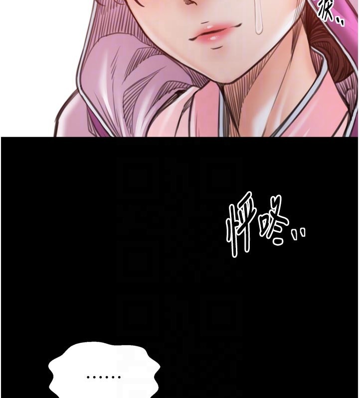 最强家丁第47話-我來消除妳的陰氣