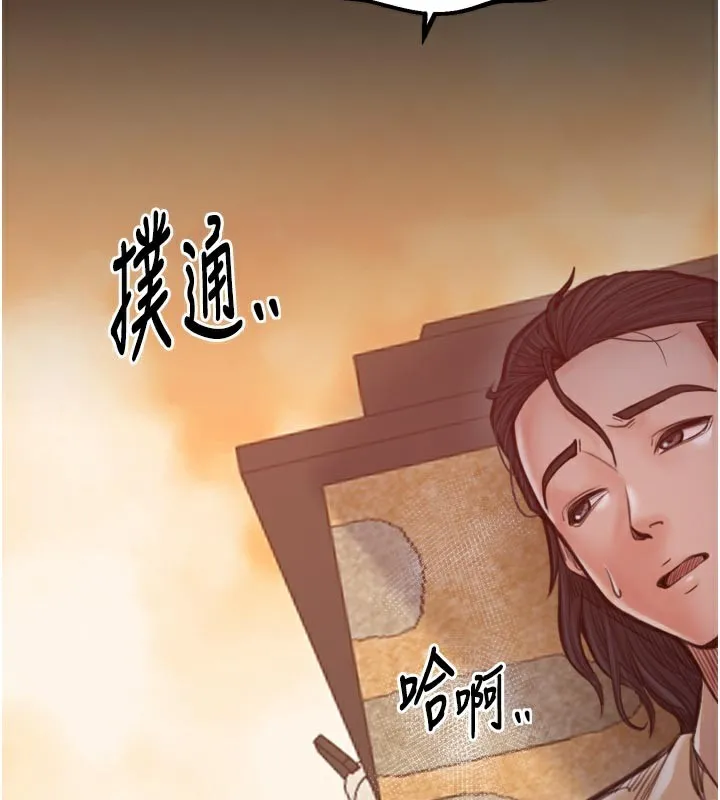 最强家丁-第47話-我來消除妳的陰氣 - 图片 110