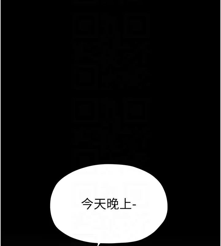 最强家丁-第47話-我來消除妳的陰氣 - 图片 114