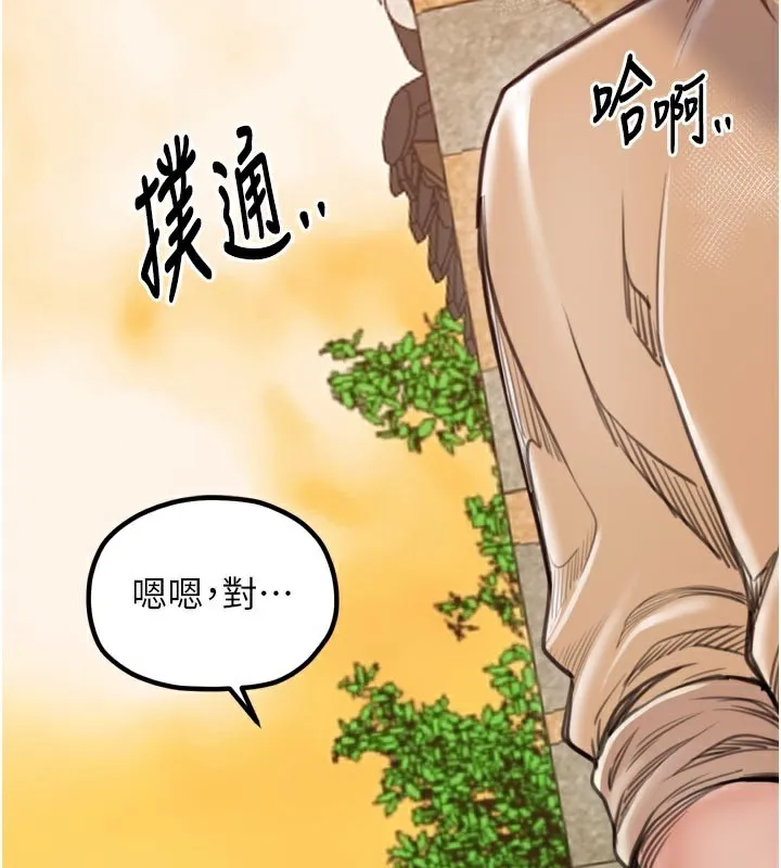 最强家丁-第47話-我來消除妳的陰氣 - 图片 111