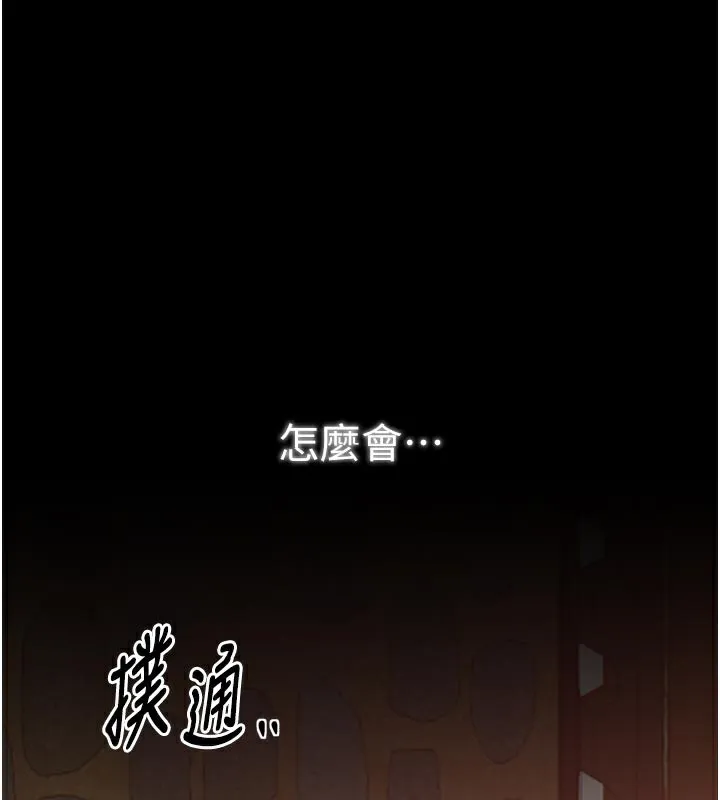 最强家丁-第47話-我來消除妳的陰氣 - 图片 129