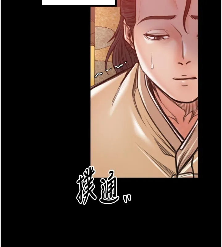 最强家丁-第47話-我來消除妳的陰氣 - 图片 128