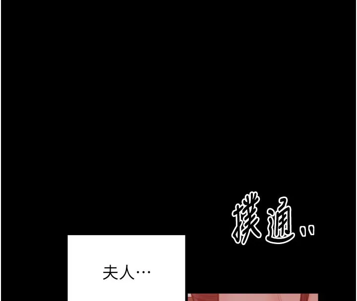 最强家丁-第47話-我來消除妳的陰氣 - 图片 127