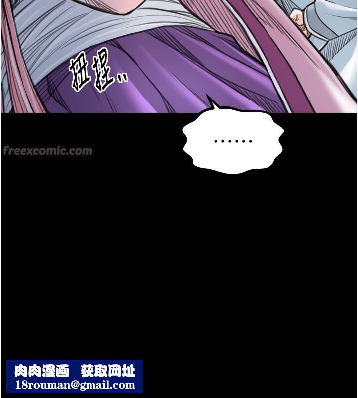 最强家丁第47話-我來消除妳的陰氣