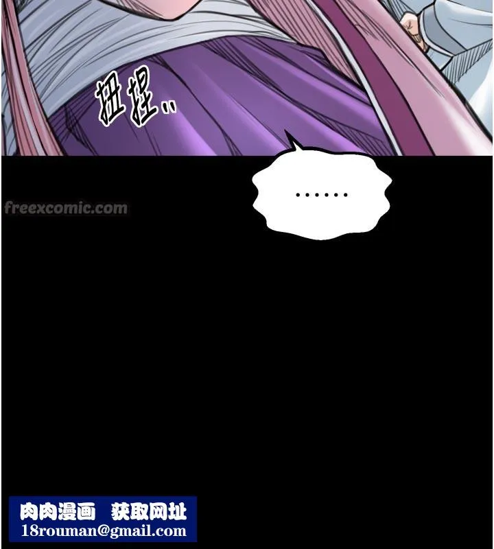 最强家丁-第47話-我來消除妳的陰氣 - 图片 126