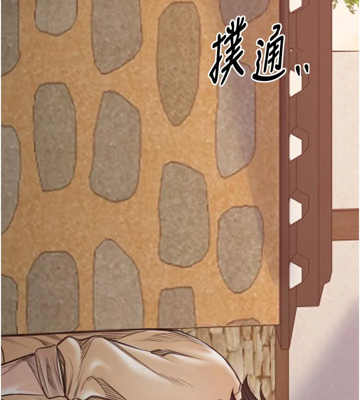 最強家丁第47話-我來消除妳的陰氣
