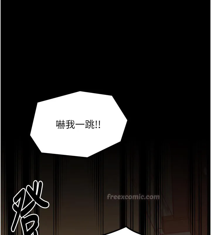 最強家丁第47話-我來消除妳的陰氣