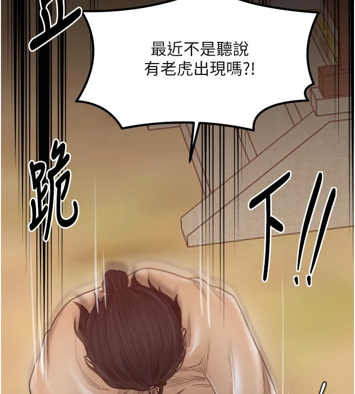 最强家丁-第47話-我來消除妳的陰氣 - 图片 141