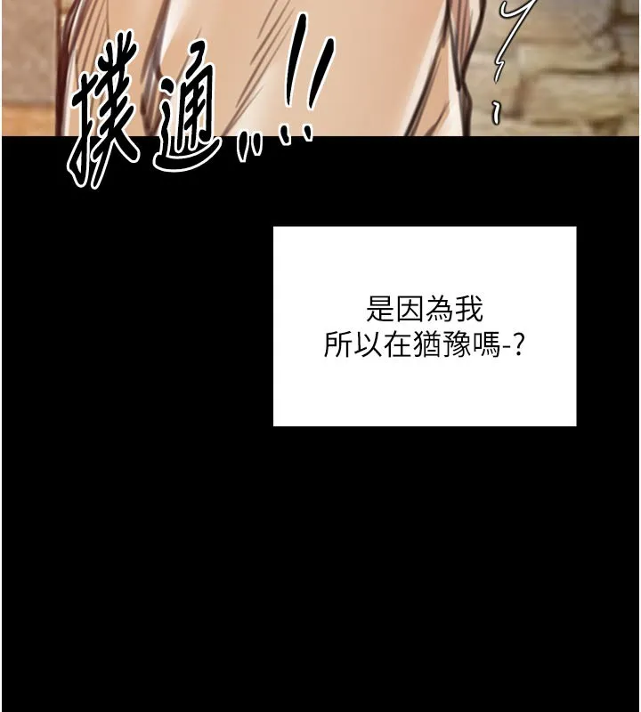 最强家丁-第47話-我來消除妳的陰氣 - 图片 136