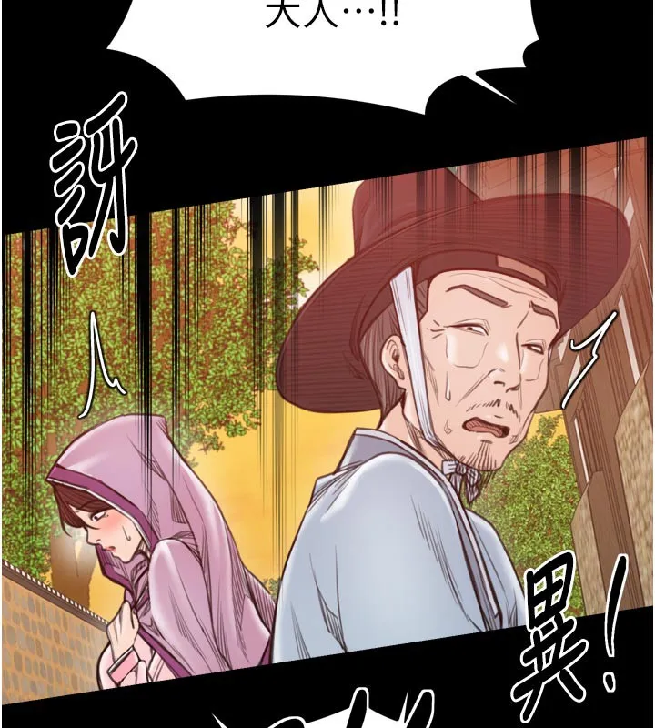 最强家丁-第47話-我來消除妳的陰氣 - 图片 138