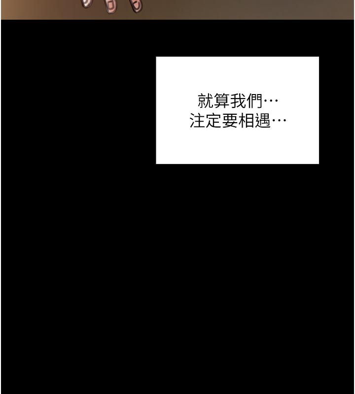 最强家丁第47話-我來消除妳的陰氣