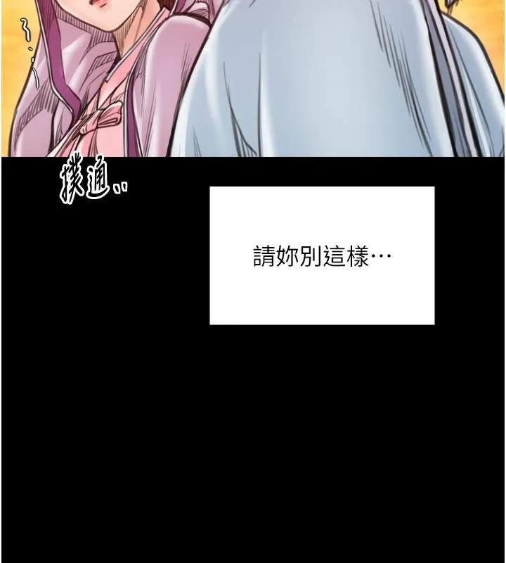 最強家丁第47話-我來消除妳的陰氣