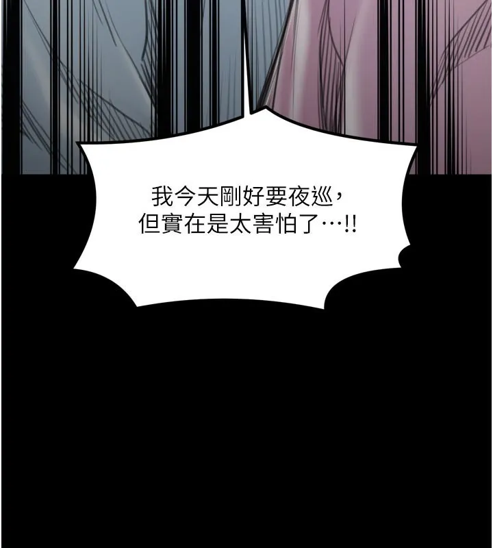 最強家丁第47話-我來消除妳的陰氣