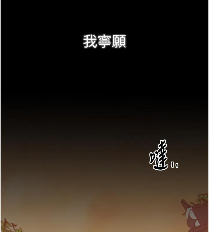 最强家丁-第47話-我來消除妳的陰氣 - 图片 152