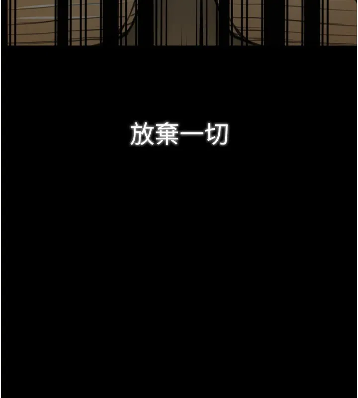 最強家丁第47話-我來消除妳的陰氣
