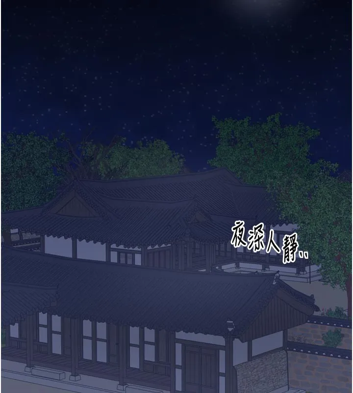最强家丁-第47話-我來消除妳的陰氣 - 图片 161