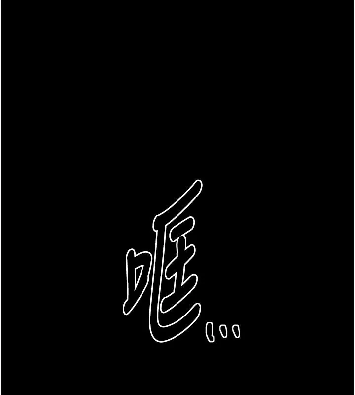 最强家丁-第47話-我來消除妳的陰氣 - 图片 158