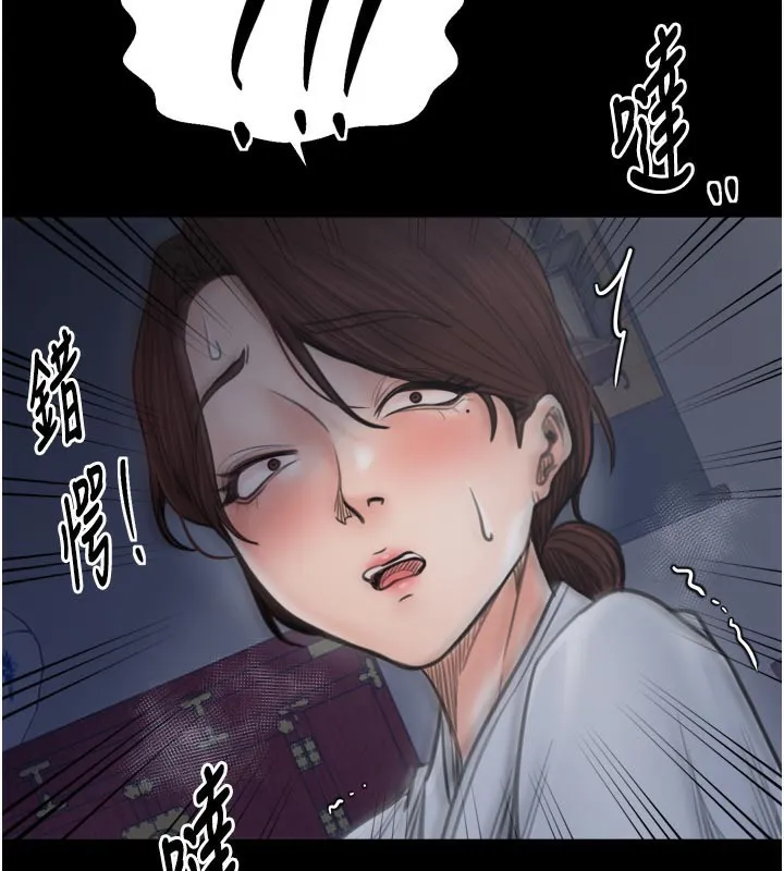 最强家丁-第47話-我來消除妳的陰氣 - 图片 172