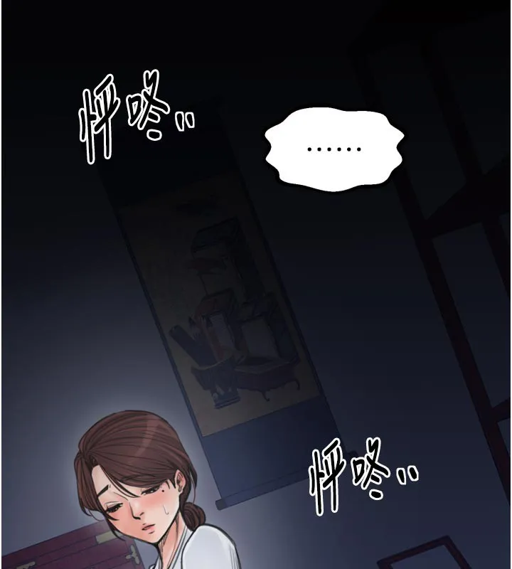 最强家丁-第47話-我來消除妳的陰氣 - 图片 167