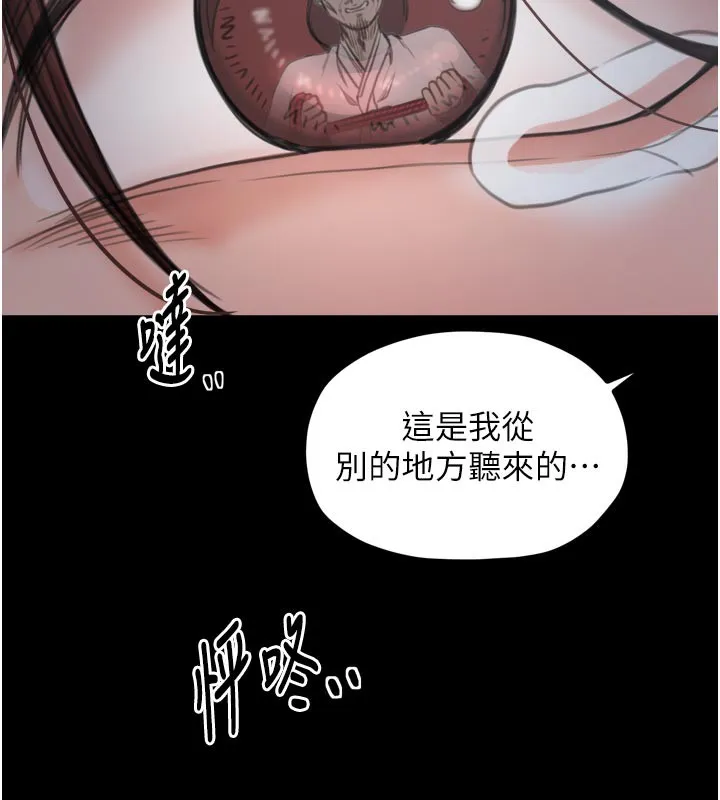 最强家丁-第47話-我來消除妳的陰氣 - 图片 175