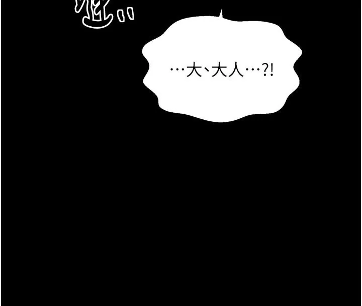 最强家丁-第47話-我來消除妳的陰氣 - 图片 173