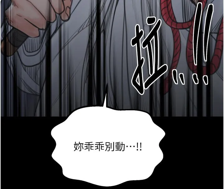 最强家丁-第47話-我來消除妳的陰氣 - 图片 181