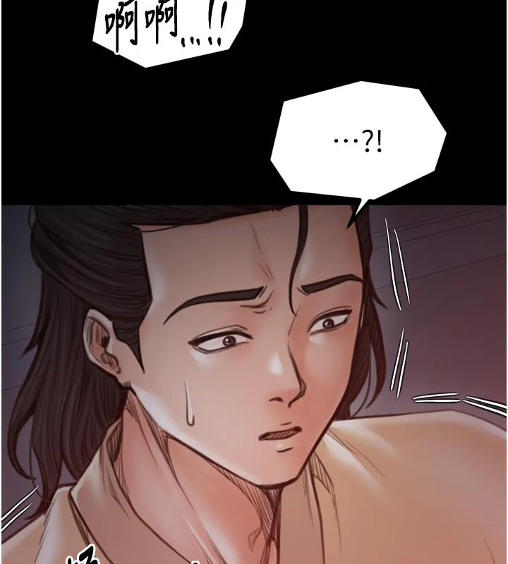 最强家丁-第47話-我來消除妳的陰氣 - 图片 187