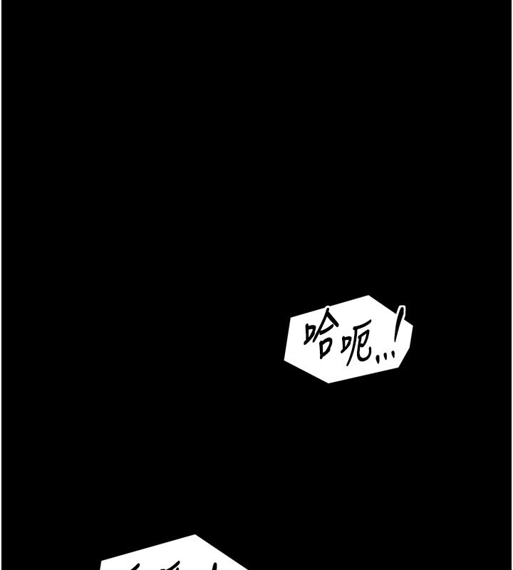 最强家丁第47話-我來消除妳的陰氣