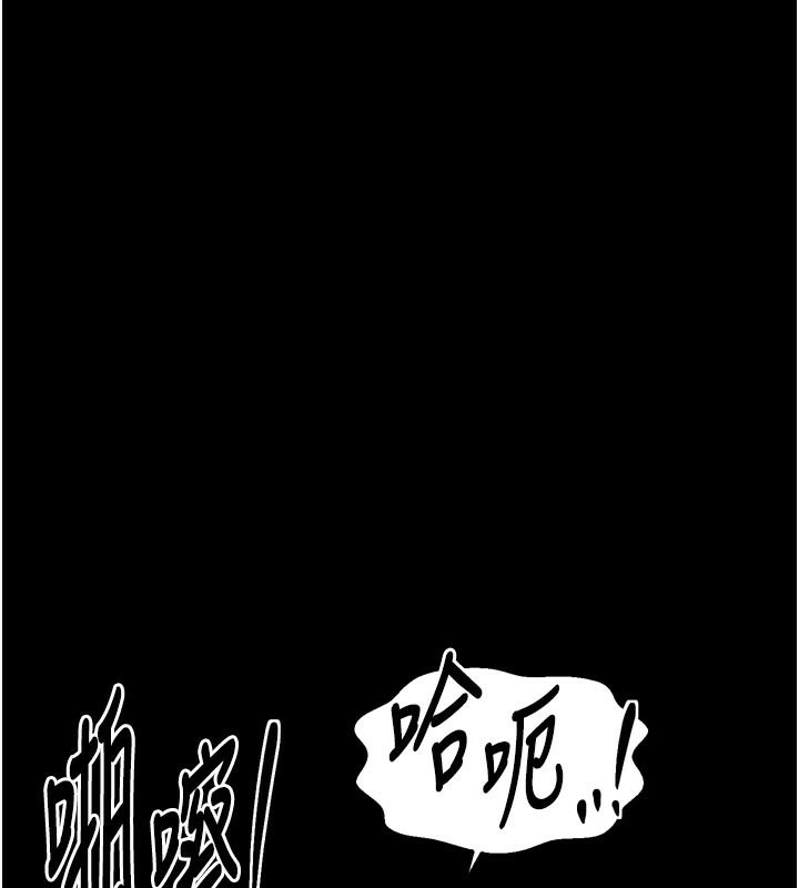 最强家丁第47話-我來消除妳的陰氣