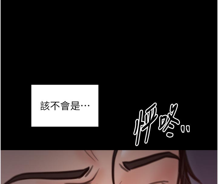 最强家丁第47話-我來消除妳的陰氣
