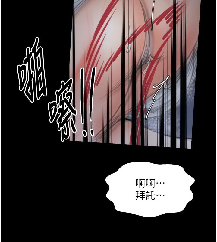 最强家丁第47話-我來消除妳的陰氣