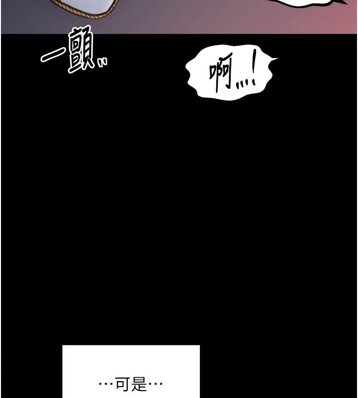最强家丁-第47話-我來消除妳的陰氣 - 图片 198