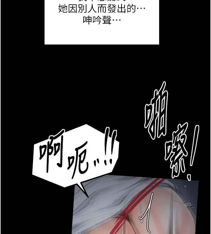 最強家丁第47話-我來消除妳的陰氣