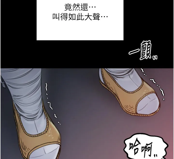 最强家丁-第47話-我來消除妳的陰氣 - 图片 197