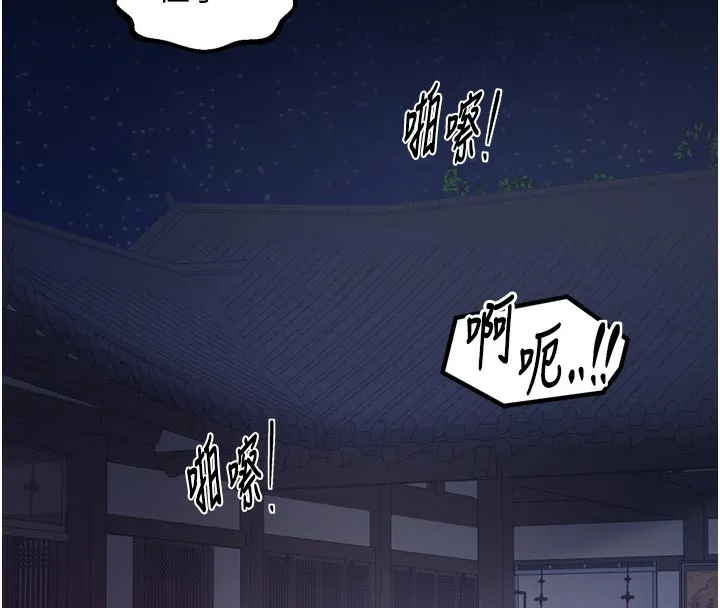 最强家丁-第47話-我來消除妳的陰氣 - 图片 201