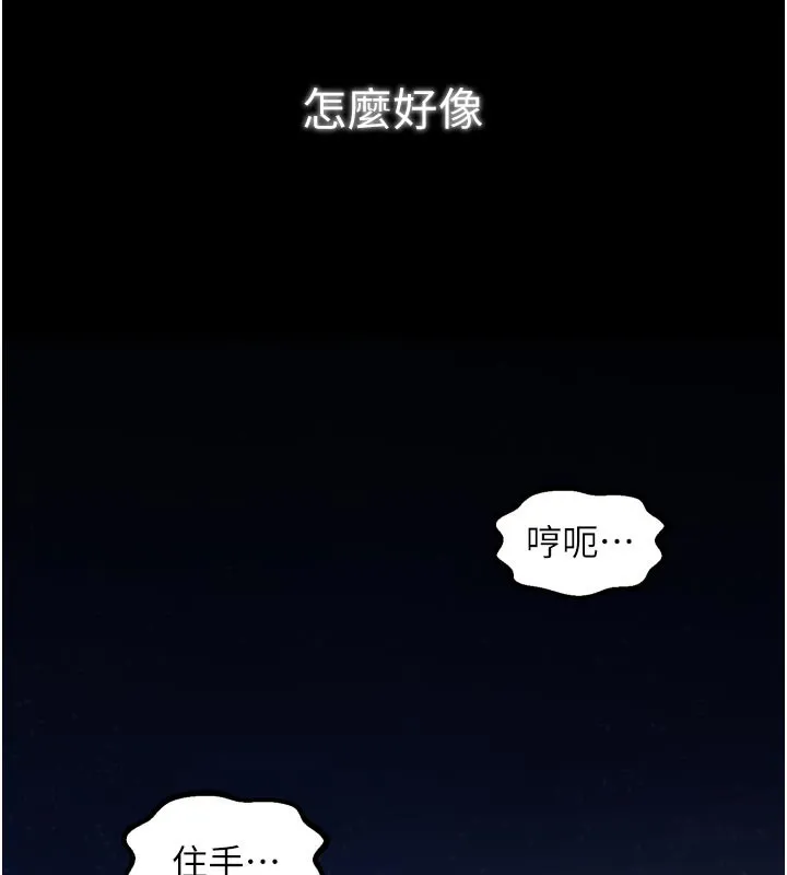 最强家丁-第47話-我來消除妳的陰氣 - 图片 200