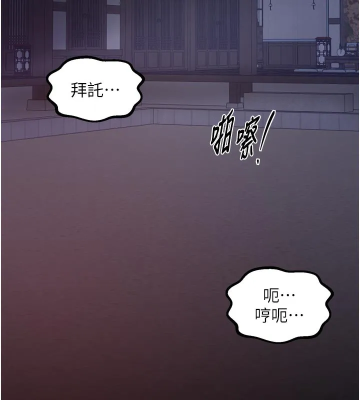最强家丁-第47話-我來消除妳的陰氣 - 图片 202