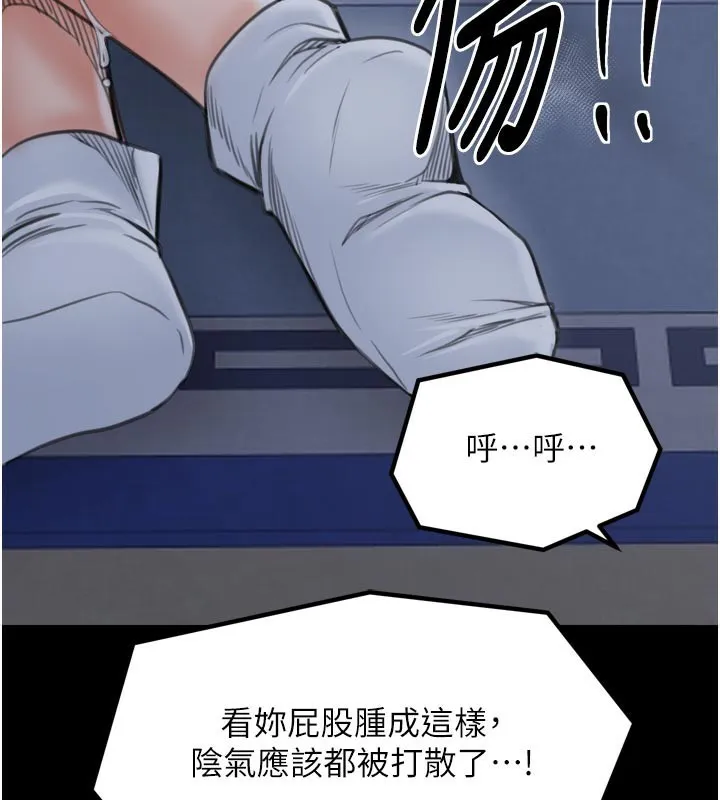 最强家丁-第47話-我來消除妳的陰氣 - 图片 208