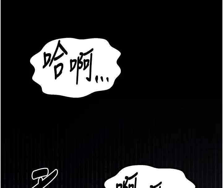 最強家丁第47話-我來消除妳的陰氣