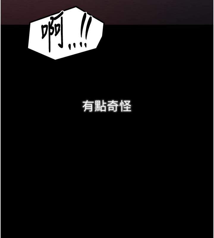 最强家丁第47話-我來消除妳的陰氣