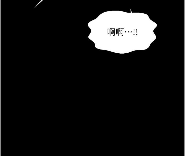 最强家丁第47話-我來消除妳的陰氣