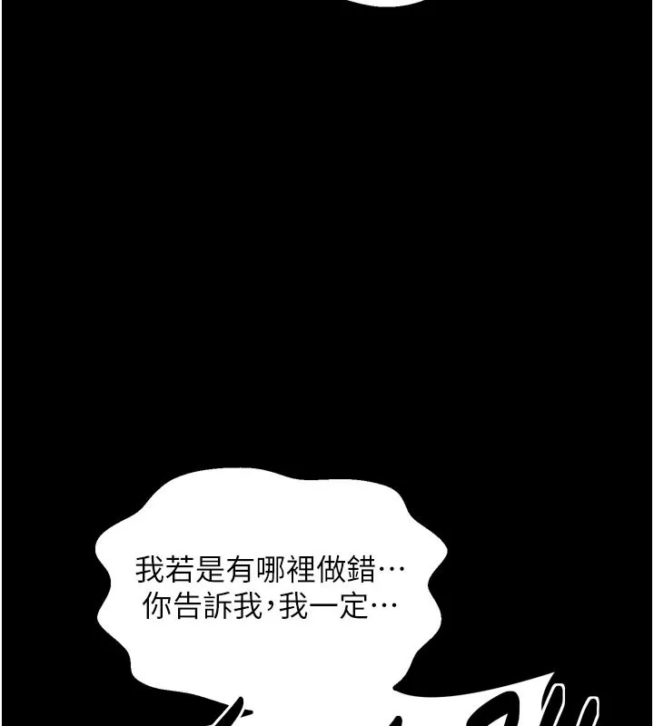 最强家丁-第47話-我來消除妳的陰氣 - 图片 213