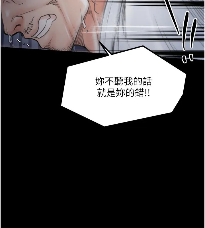 最强家丁-第47話-我來消除妳的陰氣 - 图片 220