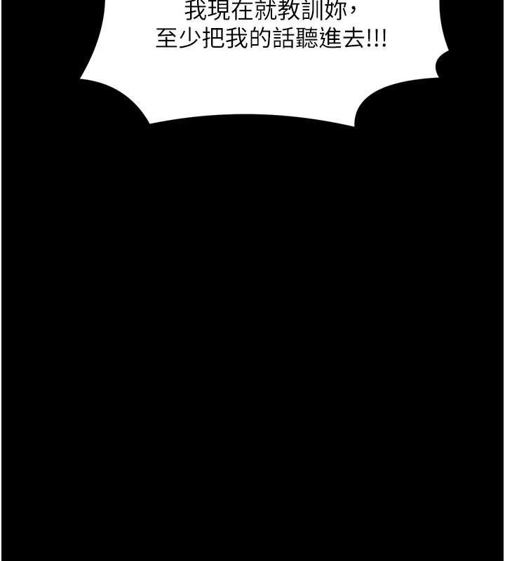 最强家丁第47話-我來消除妳的陰氣