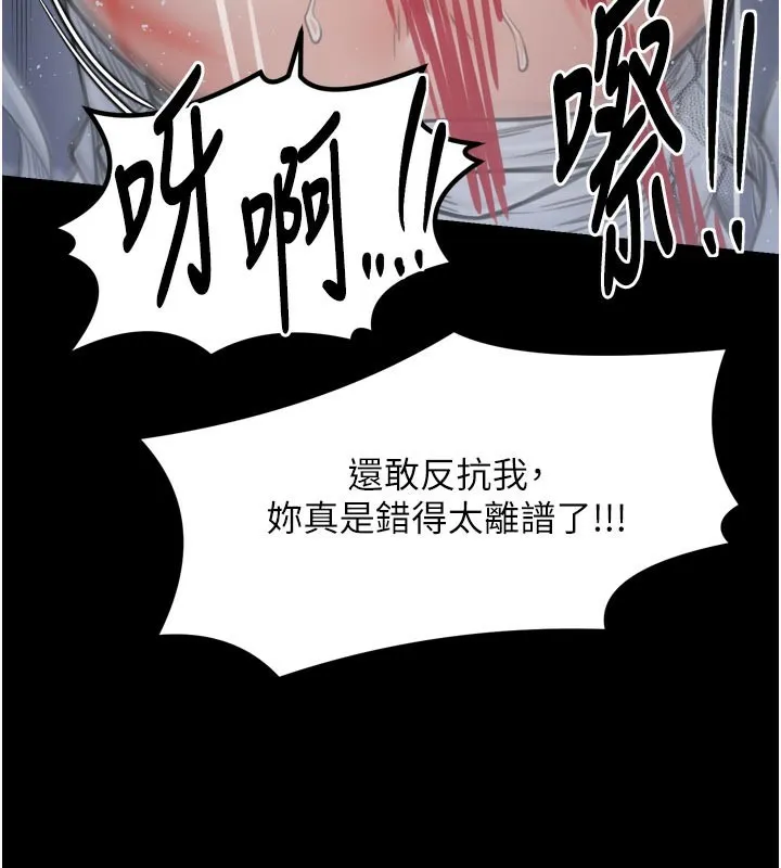 最强家丁-第47話-我來消除妳的陰氣 - 图片 225