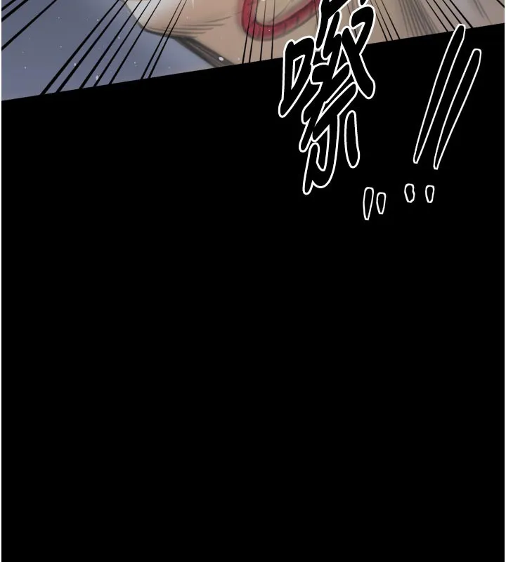 最强家丁-第47話-我來消除妳的陰氣 - 图片 236