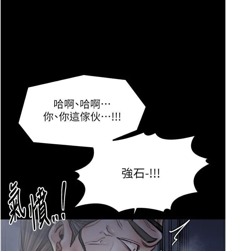 最強家丁第47話-我來消除妳的陰氣